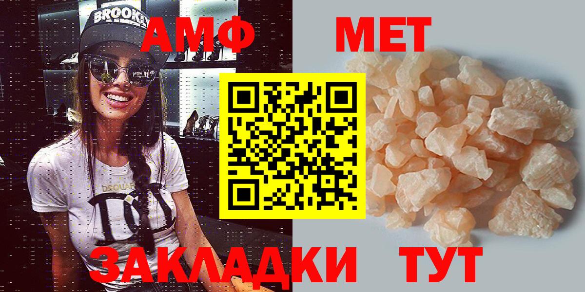 Вольск  АМФ 97%  Амфетамин  Вход с VPN  Амфетамин 