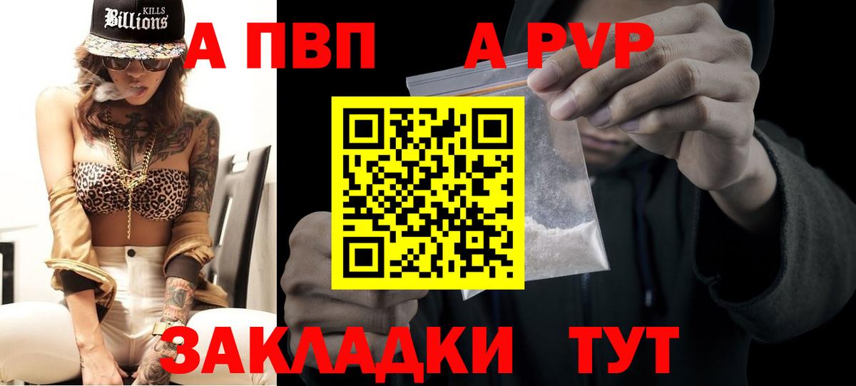 APVP Вольск
