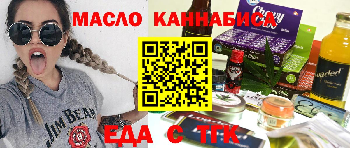 Печенье с ТГК конопля  Вход с VPN  Вольск 
