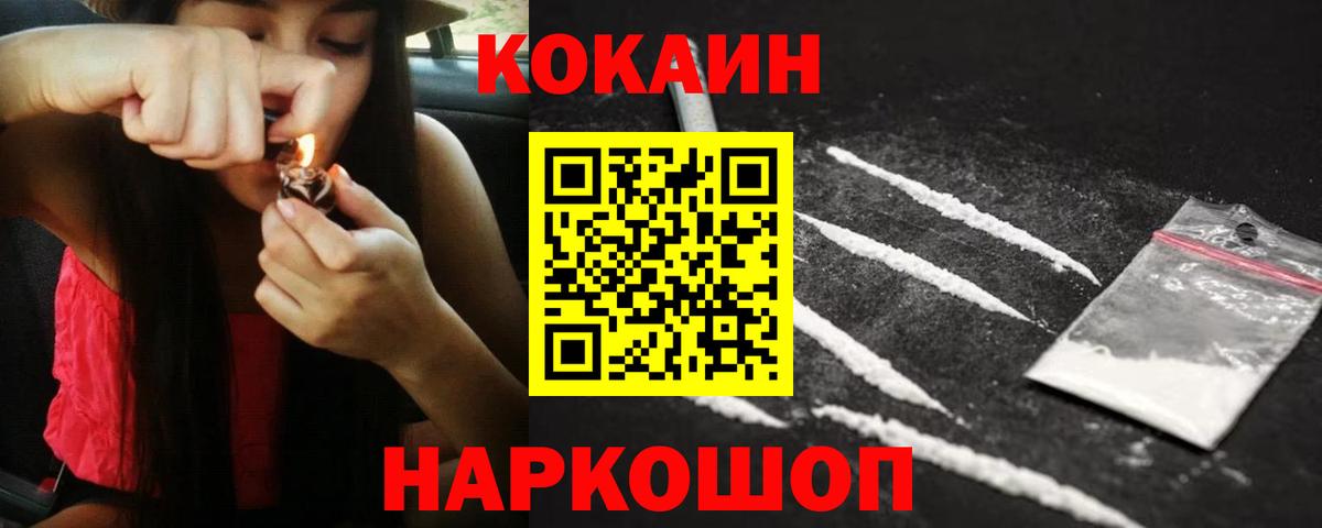 Cocaine  Вход с VPN  Вольск  COCAIN Колумбийский  Cocaine FishScale 