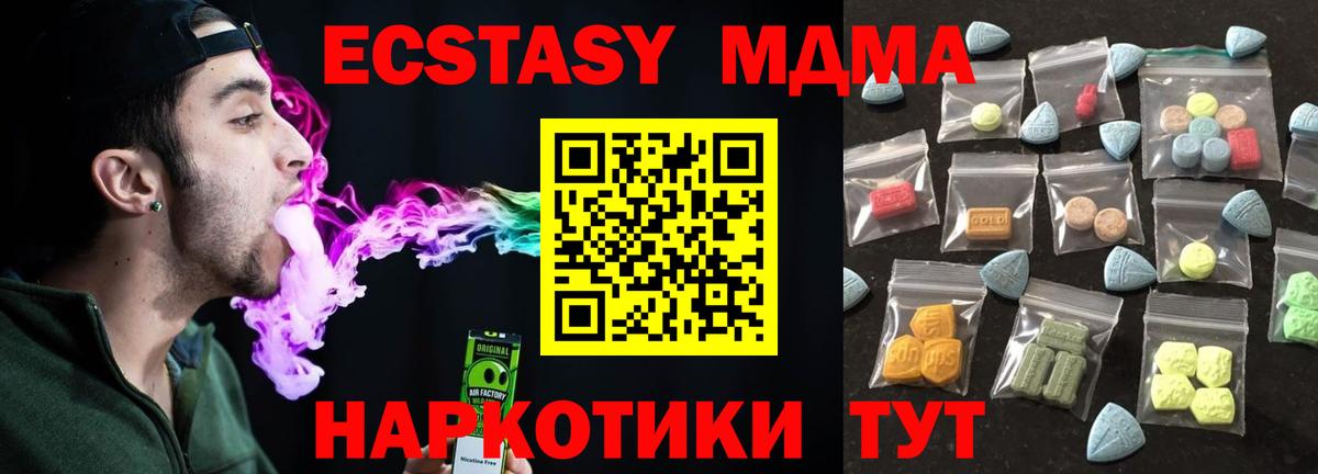 Экстази Дубай  Вход с VPN  ссылка на мегу зеркало  Вольск  ЭКСТАЗИ 300 mg  Экстази 