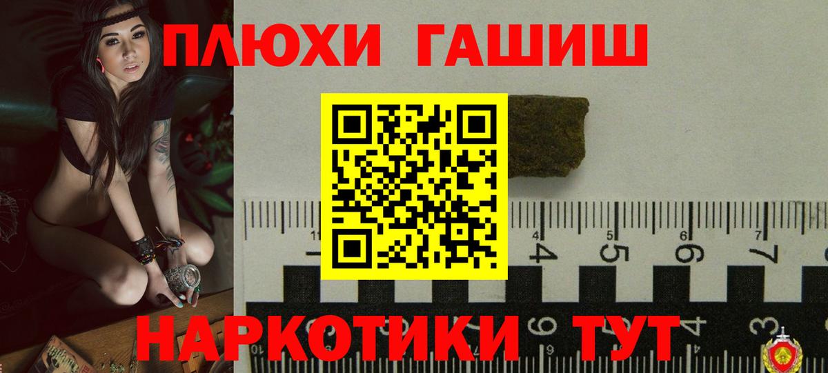 Гашиш гарик Вольск