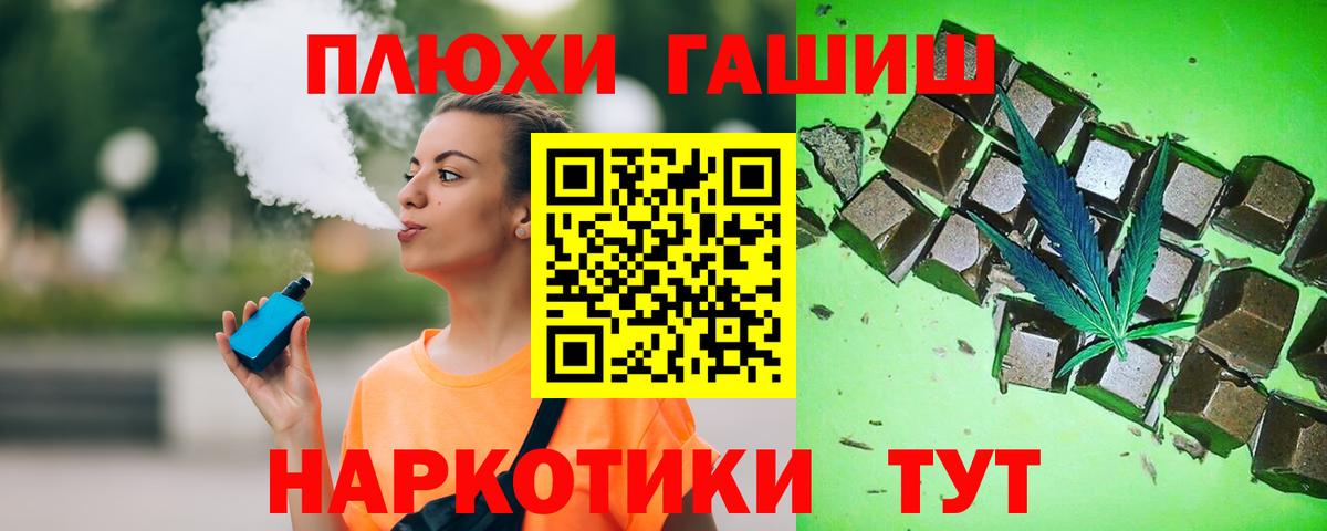 ГАШИШ  ГАШ гарик  Вход с VPN  Вольск 