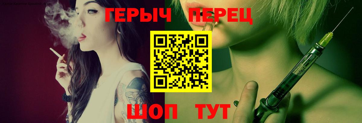 Героин белый Вольск