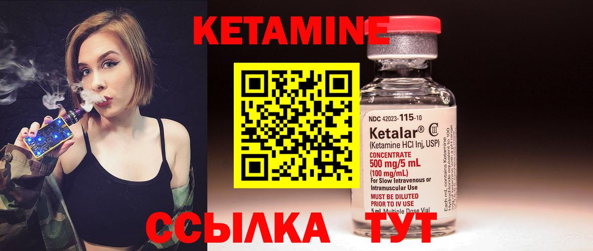 Кетамин VHQ Вольск