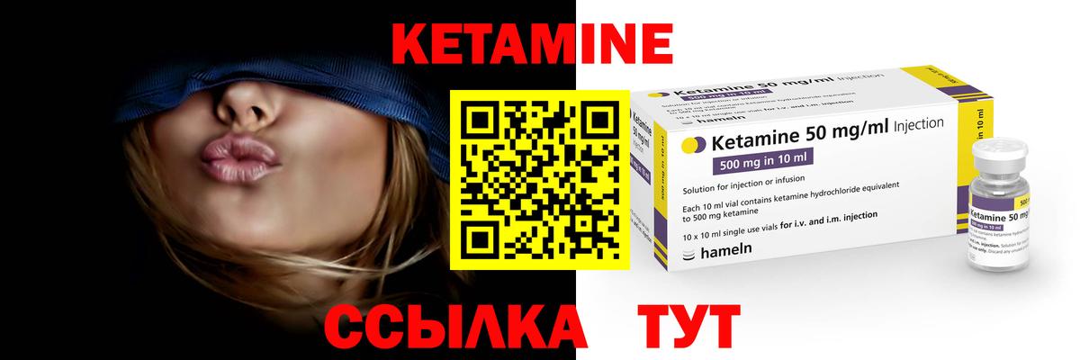 Кетамин VHQ  Кетамин ketamine  Вольск  МЕГА ссылка  Вход с VPN 