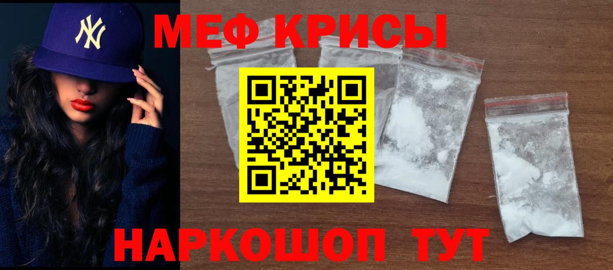 МЯУ-МЯУ  МЯУ-МЯУ  Вольск  Вход с VPN  Мефедрон кристаллы 
