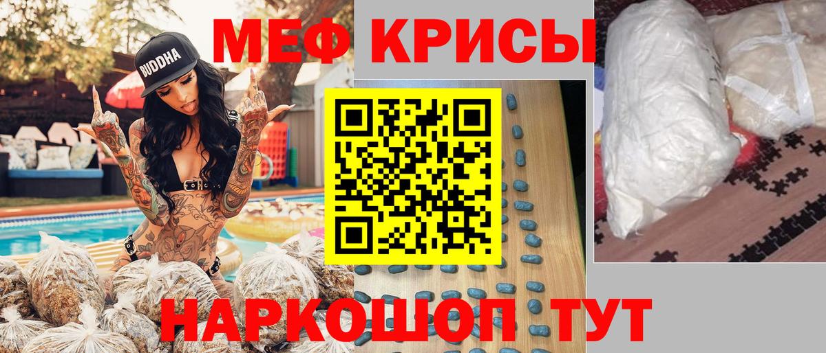 Меф мяу мяу Вольск