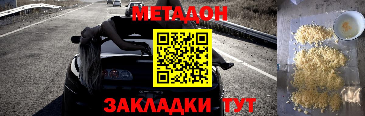 даркнет формула  Вход с VPN  Вольск  МЕТАДОН VHQ 
