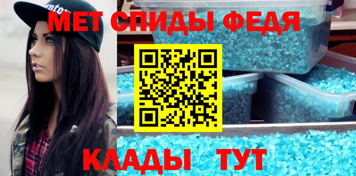 МЕТАМФЕТАМИН пудра  МЕТАМФЕТАМИН пудра  Вход с VPN  Вольск 