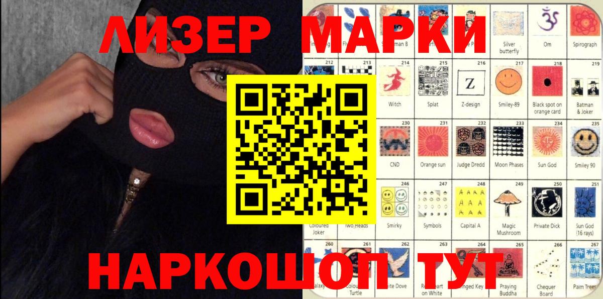 Марки NBOMe  Вход с VPN  Марки N-bome 1,8мг  Вольск  Марки N-bome 1,8мг 