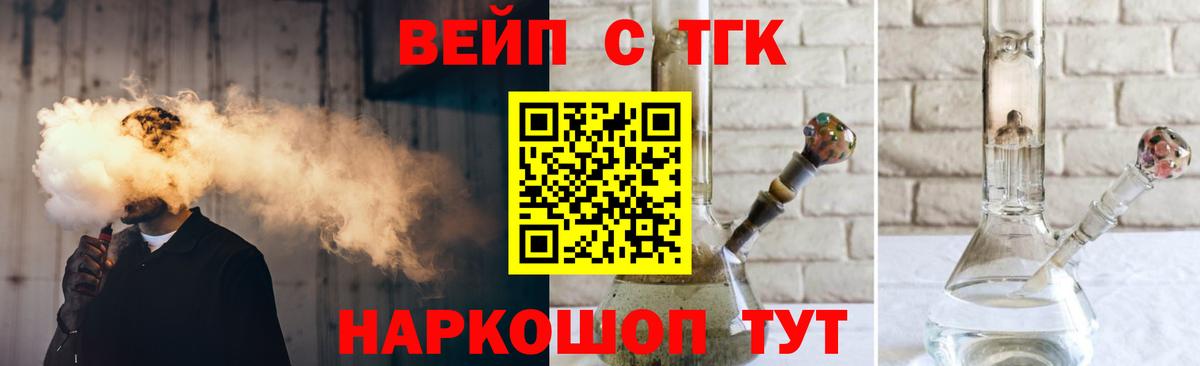 Дистиллят ТГК вейп с тгк  Вход с VPN  Вольск  Дистиллят ТГК гашишное масло 