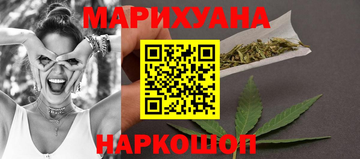 МАРИХУАНА планчик  Каннабис планчик  Вход с VPN  Вольск  Конопля Amnesia  Бошки Шишки SATIVA & INDICA 